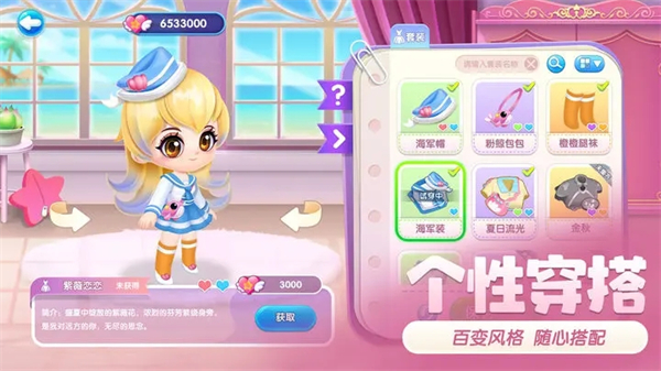 萌鱼泡泡破解版无限金币钻石免充值 第2张图片