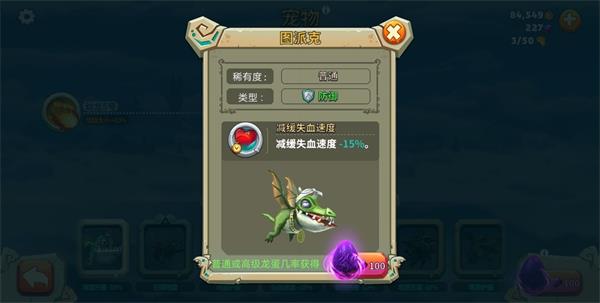 游戏攻略截图3