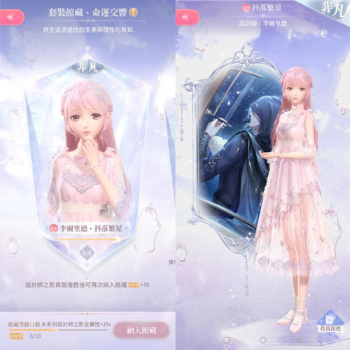 闪耀暖暖游戏攻略1