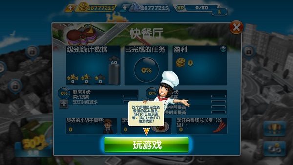 烹饪发烧友新手攻略1