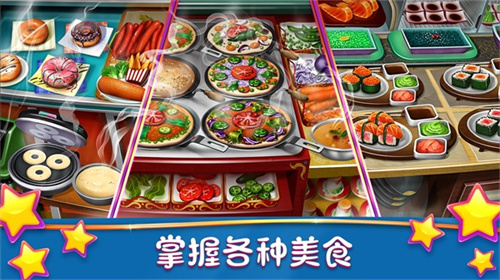 烹饪发烧友地图全开版2