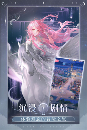 闪耀暖暖无限钻石版 第1张图片