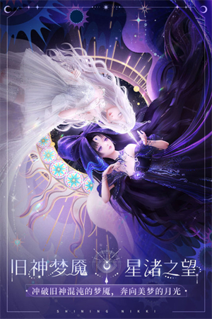 闪耀暖暖无限钻石版 第2张图片