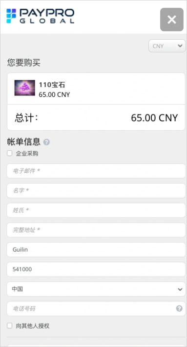 怎么充值截图5