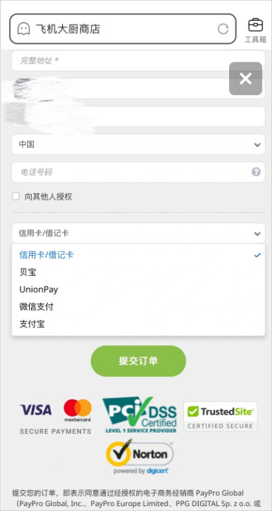 怎么充值截图6