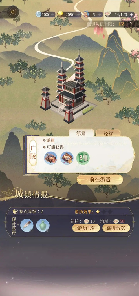 游戏攻略截图4