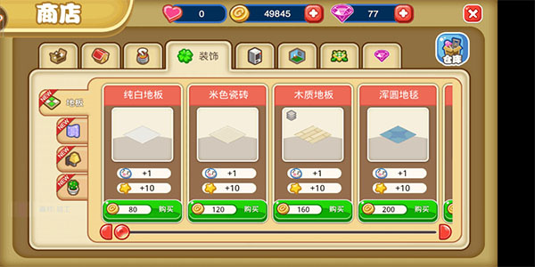 新手攻略教程截图1