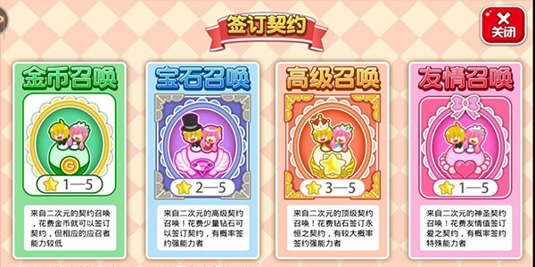 新手攻略教程截图2