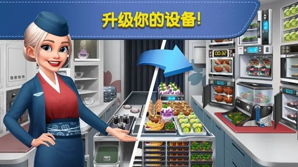 飞机大厨内置菜单版新手攻略截图
