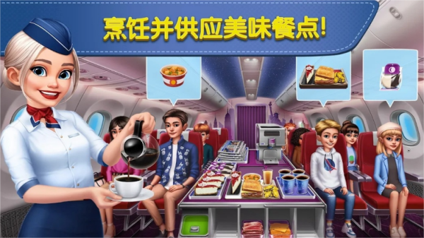 飞机大厨内置菜单版金币获取解析截图