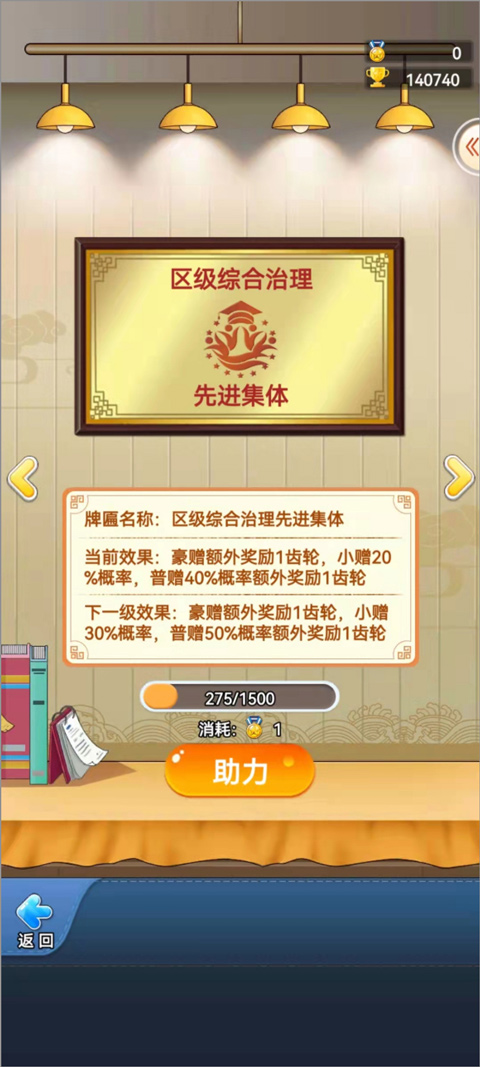 全民学霸土豪账号密码免费送版游戏攻略1