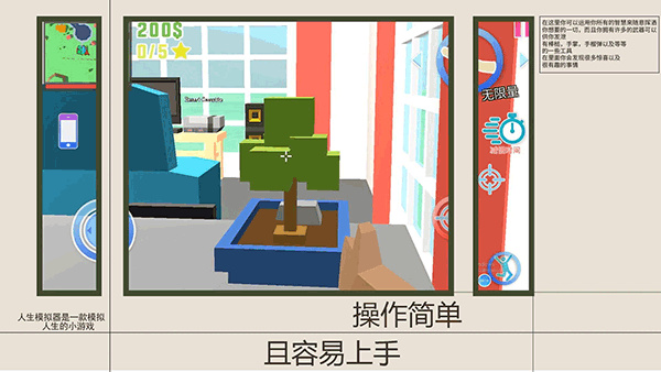 游戏特色截图