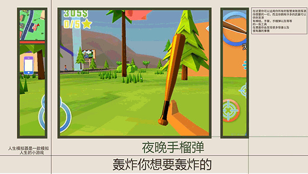 游戏亮点截图