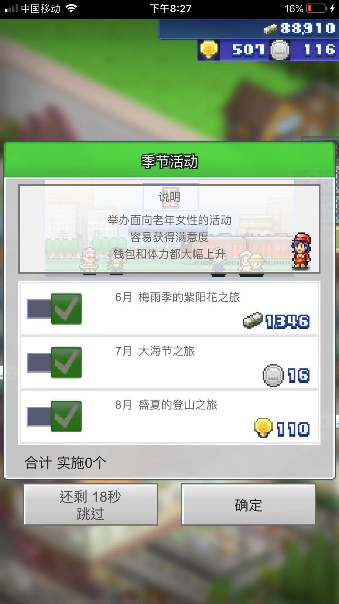 建筑相性攻略截图3