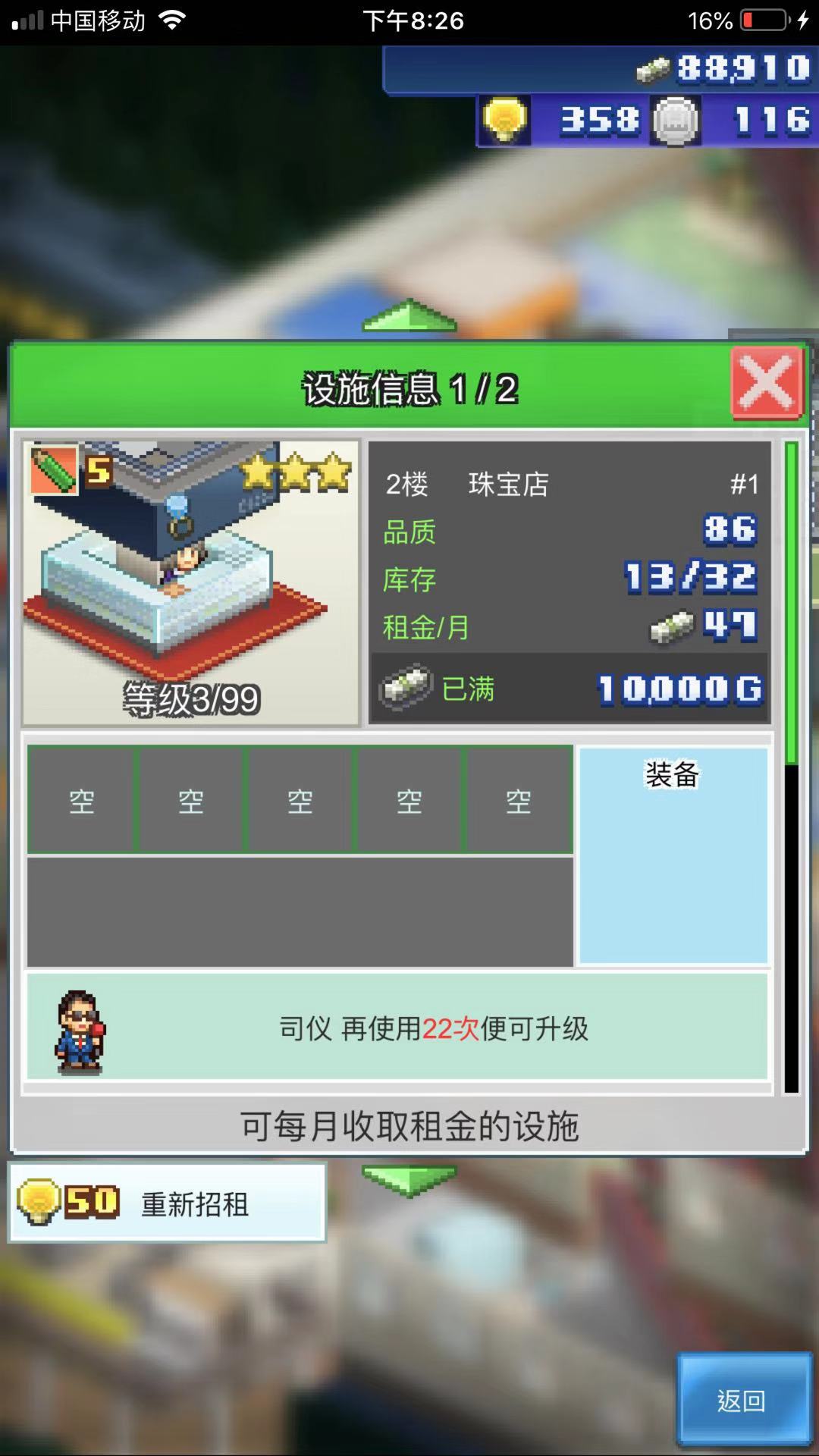 建筑相性攻略截图6