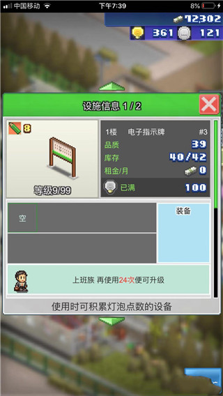 完美布局攻略截图2