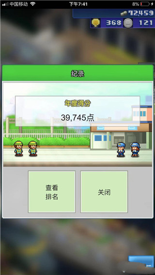 完美布局攻略截图7