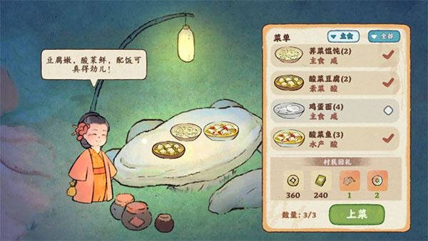 桃源深处有人家单机版怎么获得经验