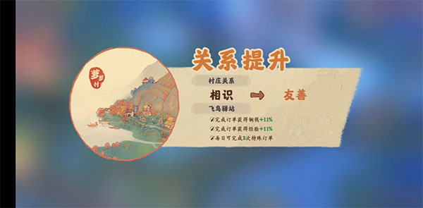 桃源深处有人家单机版怎么获得经验
