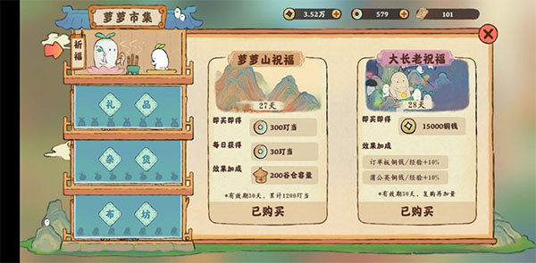 桃源深处有人家单机版怎么获得经验