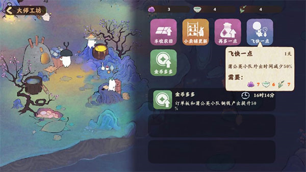 桃源深处有人家单机版怎么获得经验