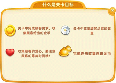 小镇大厨破解免广告版下载截图7