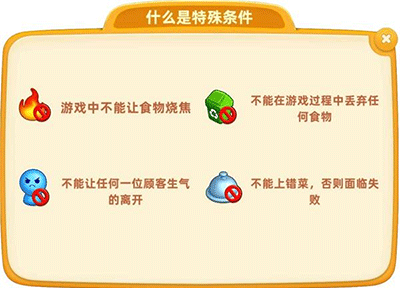 小镇大厨破解免广告版下载截图6