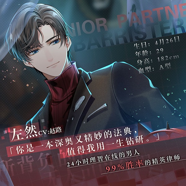 角色介绍3