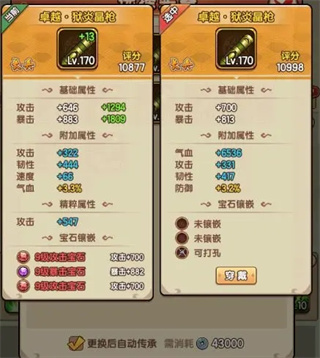 我要当掌门官方版黄衫女攻略1
