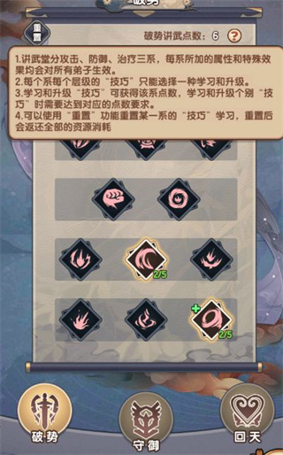 我要当掌门官方版黄衫女攻略4