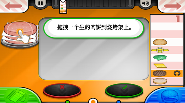 老爹的汉堡店游戏攻略3