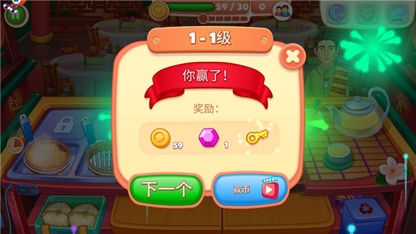 指尖中餐厅新手攻略4