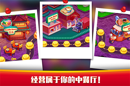 指尖中餐厅免广告最新版2
