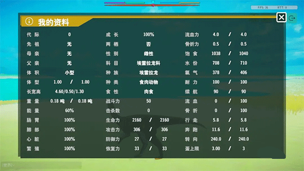 埃雷拉2
