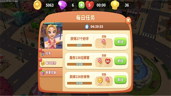 舌尖上的小镇通关攻略截图5