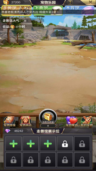 新手攻略3