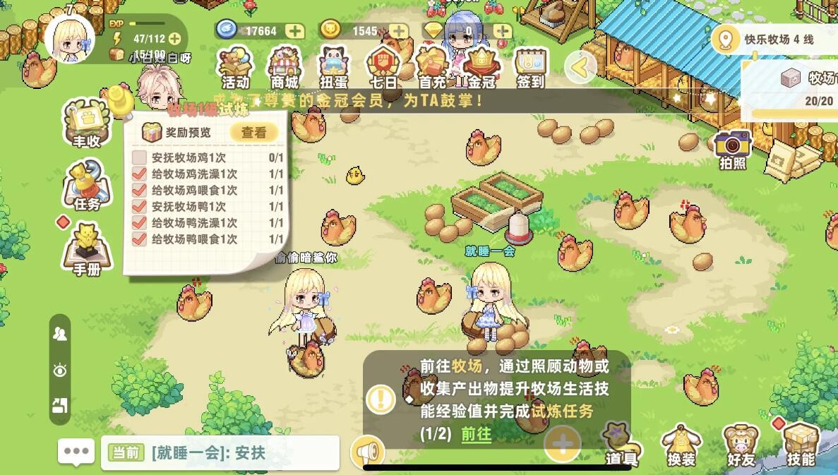 4399皮卡堂登录版宠物怎么获得2
