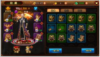 天天有喜2平民攻略1