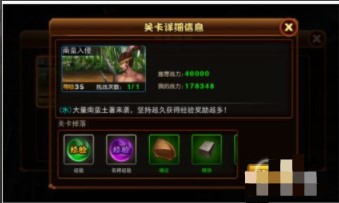 天天有喜2平民攻略4