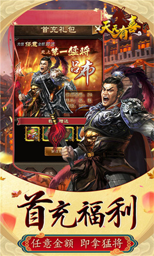 天天有喜2满级GM版2