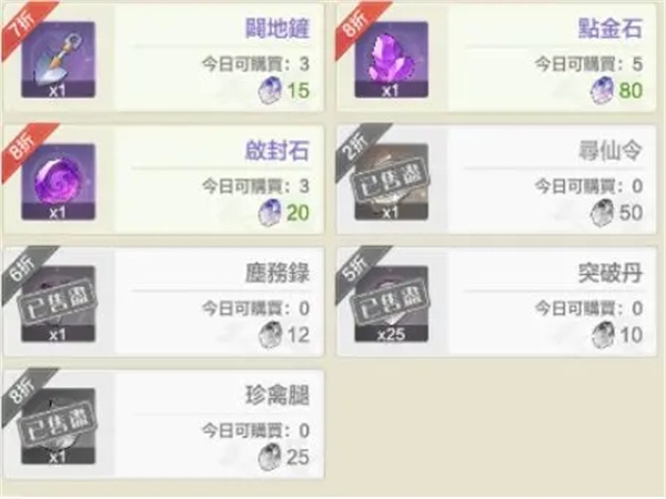 仙宗大掌门0.1折版新手攻略4