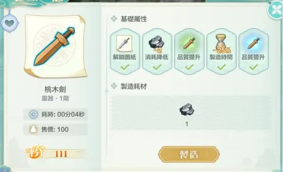 仙宗大掌门0.1折版新手攻略13