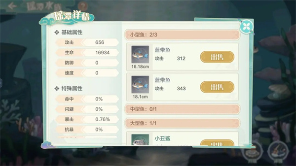 仙宗大掌门0.1折版垂钓池玩法介绍2