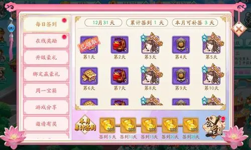 微信小游戏凤凰心计攻略2