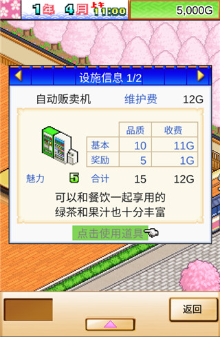 攻略截图2