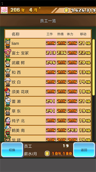 通关攻略截图3