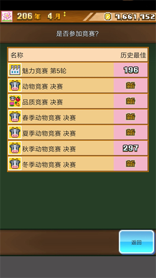 通关攻略截图12