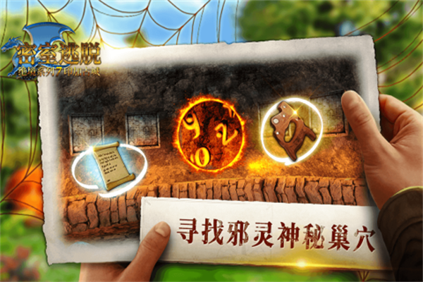 密室逃脱绝境系列7印加古城官方版游戏特色截图