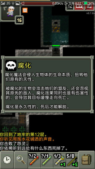 隐藏职业召唤师攻略截图2