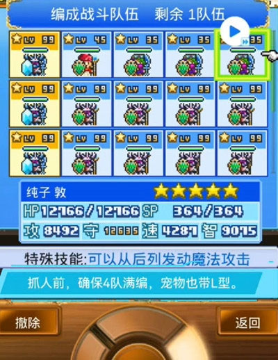 宠物孵化配方截图3